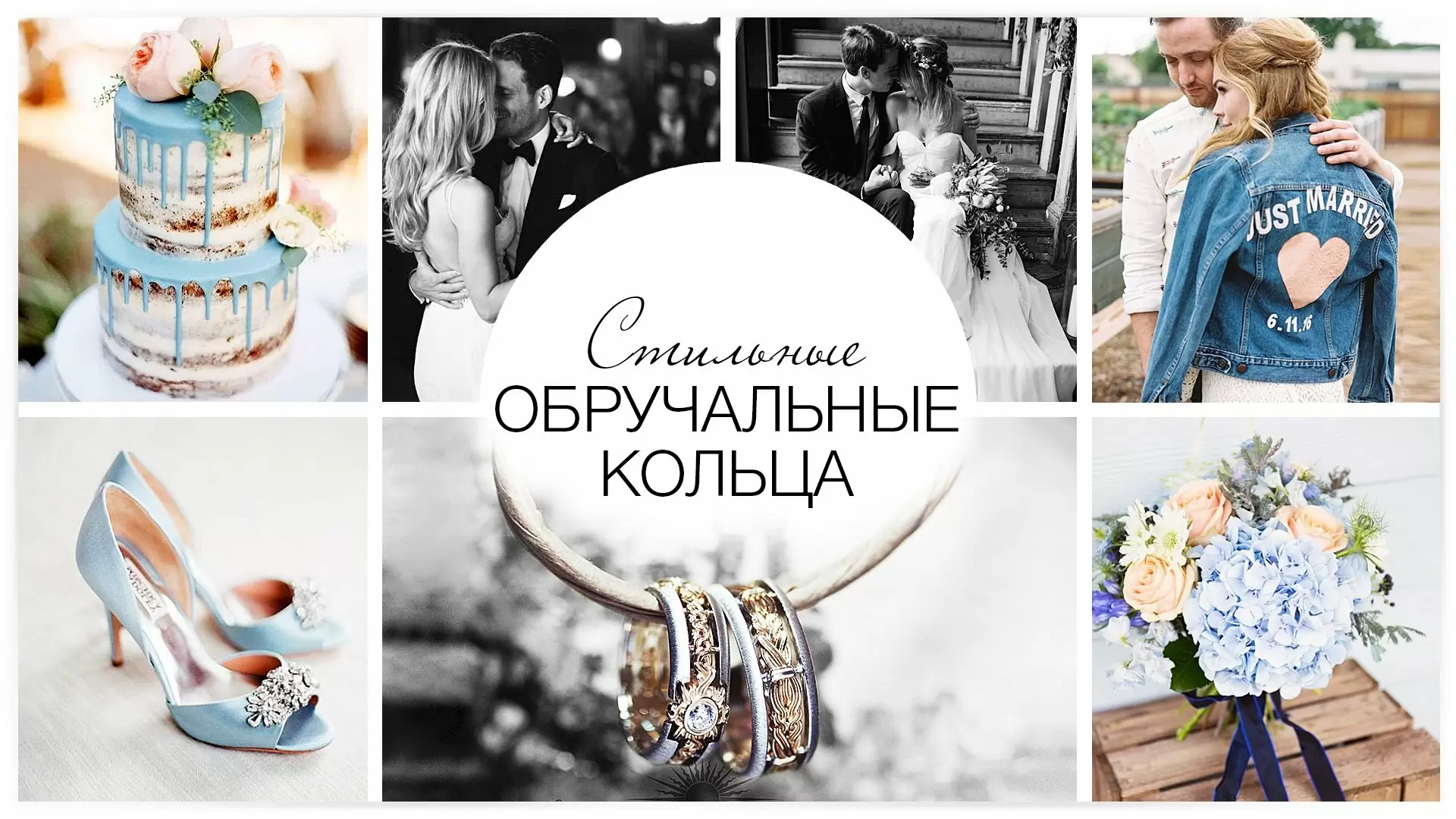 Стильные обручальные кольца